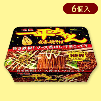 お菓子 カップ焼きそば まとめ売り 大量 アミューズメント景品 一平ちゃん 夜店 6個入】明星 一平ちゃん 夜店の焼そば※賞味期限:2024/08/08