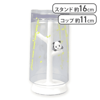うがいコップ&スタンド　パンダ