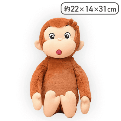 【きょとん(口開け)】おさるのジョージ Lぬいぐるみ いろいろポーズ