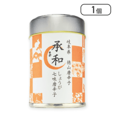 しょうが七味唐辛子　承和※賞味期限:2024/12/1