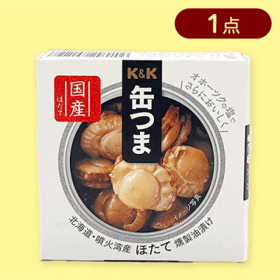 【ほたて燻製】缶つま※賞味期限:2026/06/30
