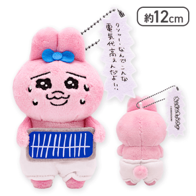 【単品配送不可】【電気代高ぇんだよ！】おぱんちゅうさぎ セリフ付きマスコットぬいぐるみ vol.2