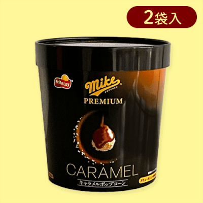 マイクプレミアムキャラメルポップコーンバーレルBOX※賞味期限:2024/08/31