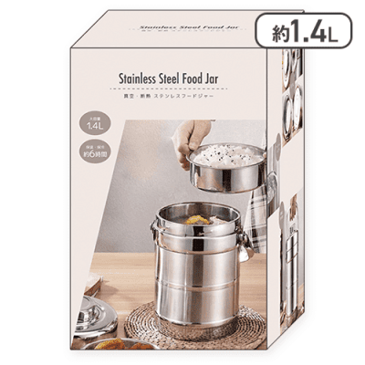 真空断熱ステンレスフードジャー
