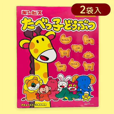 【動物】たべっ子ミドルBOX※賞味期限:2024/08/06