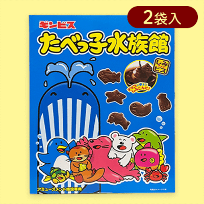 【水族館】たべっ子ミドルBOX※賞味期限:2024/11/05