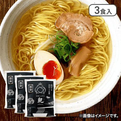 【3個入】出雲らぁめん乾 醤油 1食※賞味期限:2024/10/06