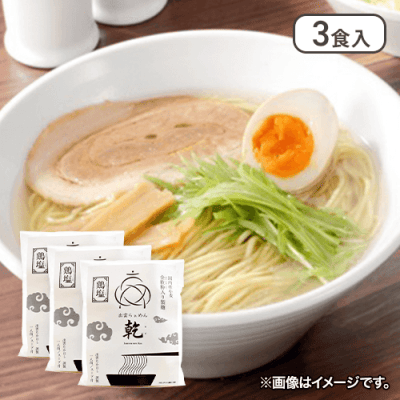 【3個入】出雲らぁめん乾 鶏塩 1食※賞味期限:2024/10/06
