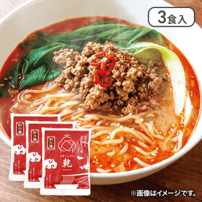 【3個入】出雲らぁめん乾 担々麺 1食※賞味期限:2024/10/06