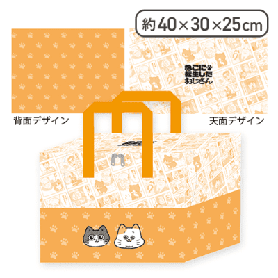 【オレンジ】ねこに転生したおじさん　保冷BIGマルチトート