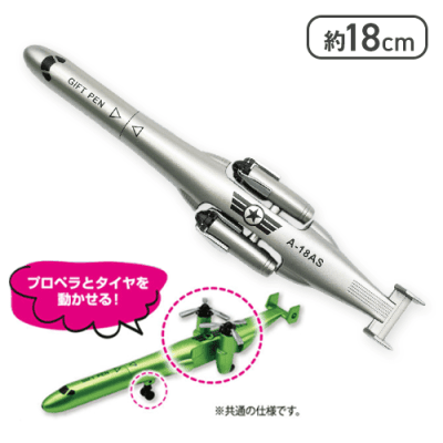 【単品配送不可】【グレー】飛行機型ボールペン