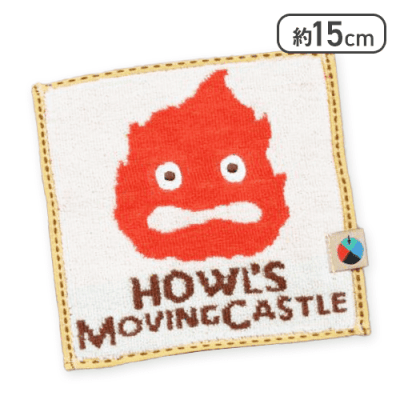 【カルシファー】スタジオジブリミニタオル