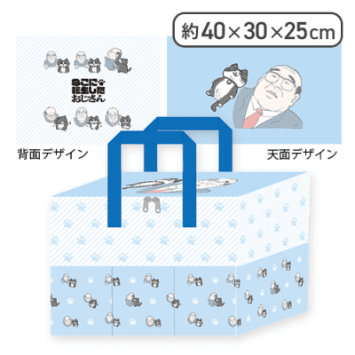 【ブルー】ねこに転生したおじさん　保冷BIGマルチトート