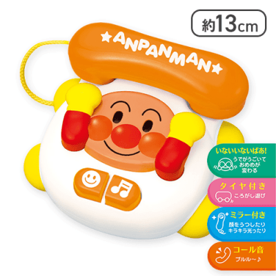 にこにこばぁーでんわ