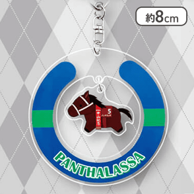 【パンサラッサ】サラブレッドコレクション ゆらゆらアクリルKH