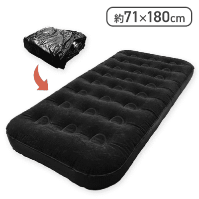 エアーベッド7（BLACK）
