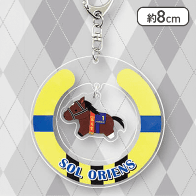 【ソールオリエンス】サラブレッドコレクション ゆらゆらアクリルKH