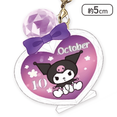 【単品配送不可】【10月】サンリオキャラクターズバースデーぷっクリアキーホルダー