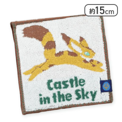 【キツネリス】スタジオジブリミニタオル