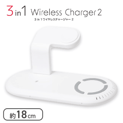 【ホワイト】3 in 1 ワイヤレスチャージャー 2
