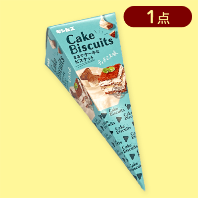 【単品配送不可】【ティラミス】まるでケーキなビスケットトーチBOX※賞味期限:2024/11/30