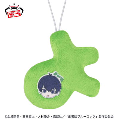 【潔世一】劇場版ブルーロック −EPISODE 凪− わちゃねむちゃーむ