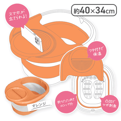 【オレンジ】折りたたみマルチバケツ（フットバス）