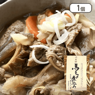 甲州名物　老舗割烹立よしの「馬もつの煮込み」※賞味期限:2025/04/22