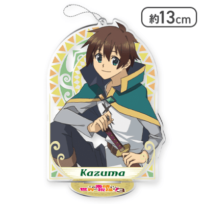 【単品配送不可】【カズマ】この素晴らしい世界に祝福を！３ スタンド付クリアキーチェーン