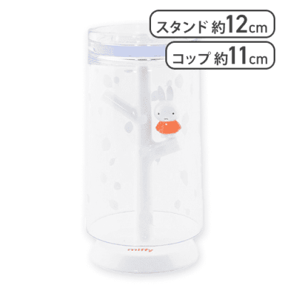 ミッフィーのうがいコップ&スタンド　ミッフィー