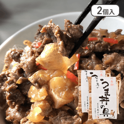 【2個セット】甲州名物　老舗割烹立よしの「うま丼の具」※賞味期限:2025/04/22