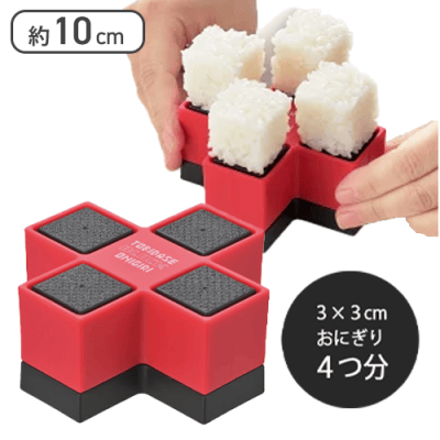 【レッド】とびだせ！ブロックおにぎり