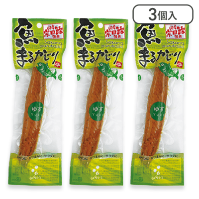 【3個入】まるかじり 柚※賞味期限:2024/11/30