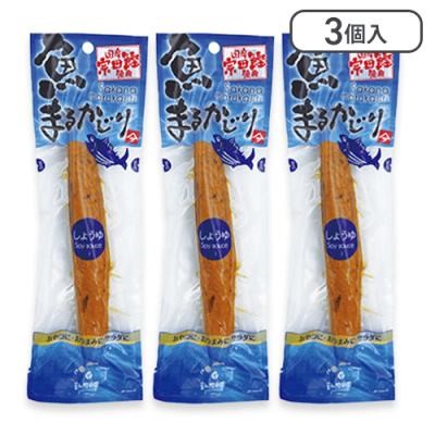 【3個入】まるかじり 醤油※賞味期限:2024/11/30