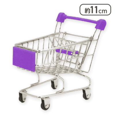 【単品配送不可】【パープル】ショッピングカートミニ