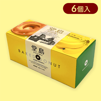 堂島 甘熟バナナ※賞味期限:2024/09/14