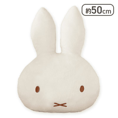 ミッフィー　フェイスクッション ブルーナ／miffy70th／ナインチェデザイン／ Mocchi-Mocchi