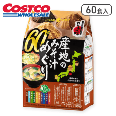ひかり味噌 産地のみそ汁めぐり60食※賞味期限:2024/11/30