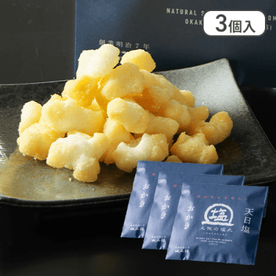 【3個セット】天日塩おかき※賞味期限:2024/08/13