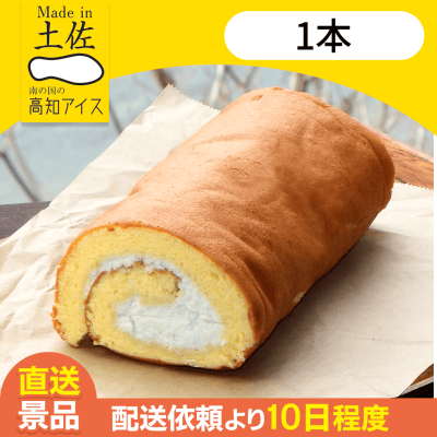 【1本】天日塩ロールケーキ