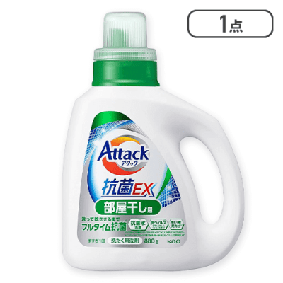 アタック 抗菌EX 部屋干し用 