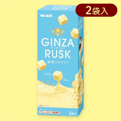 【ミルク】GINZA RUSK(ｼｮｺﾗ&ﾐﾙｸ)ﾀﾜｰBOX※賞味期限:2024/12/29