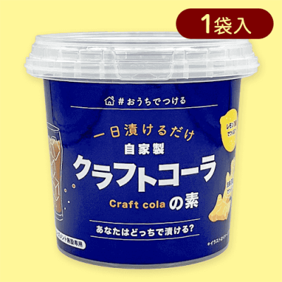クラフトコーラミニバケツ※賞味期限:2025/02/18