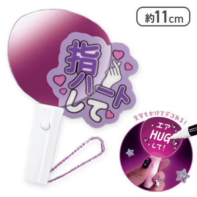 【単品配送不可】【パープル】アイドルうちわライト