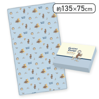 【ブルー】おさるのジョージ めちゃ冷えタオルケット