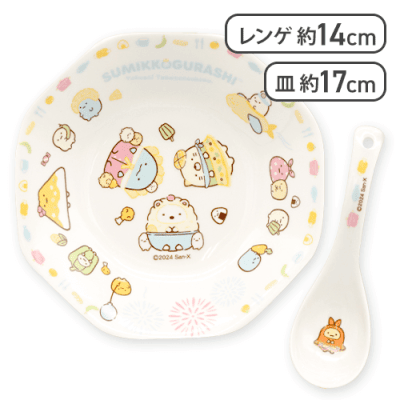 【ブルー】すみっコぐらし ようこそ! たべもの王国 中華チャーハンセット