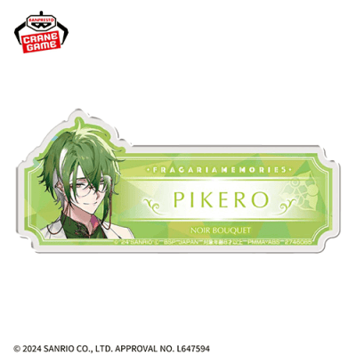 【ピケロ】フラガリアメモリーズ おなまえアクリルバッジ-NOIR BOUQUET-
