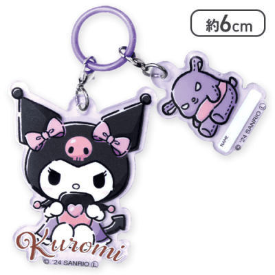 【クロミ】アンブレラチャーム