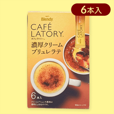 【単品配送不可】【クリームブリュレラテ】ブレンディカフェラトリー濃厚スイーツ※賞味期限:2026/01/31