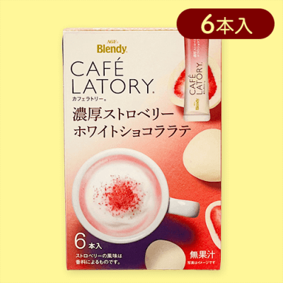 【単品配送不可】【ストロベリーホワイトショコララテ】ブレンディカフェラトリー濃厚スイーツ※賞味期限:2026/02/28